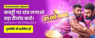 Kabaddi Sports Casino Event - India_hi_Casino