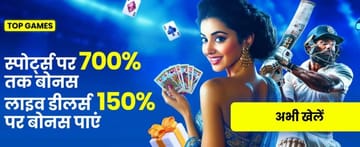 Sports and Live Betting Promotions - India_hi_Casino_sport